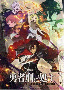 星轨观测日记动画海报，动画番剧题材日剧韩剧在线看档案