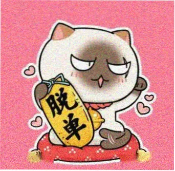 同好拉面要加蛋的头像，美食综艺分区留言作者